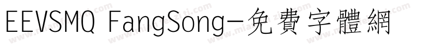 EEVSMQ FangSong字体转换